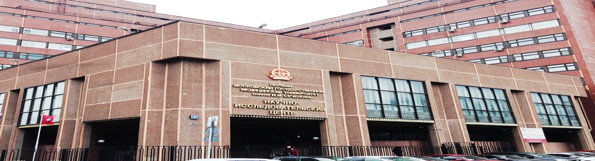 The First Moscow State Medical University banner